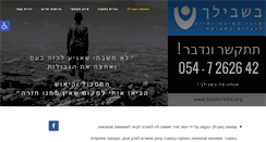 Desktop Screenshot of beshvilcha.org